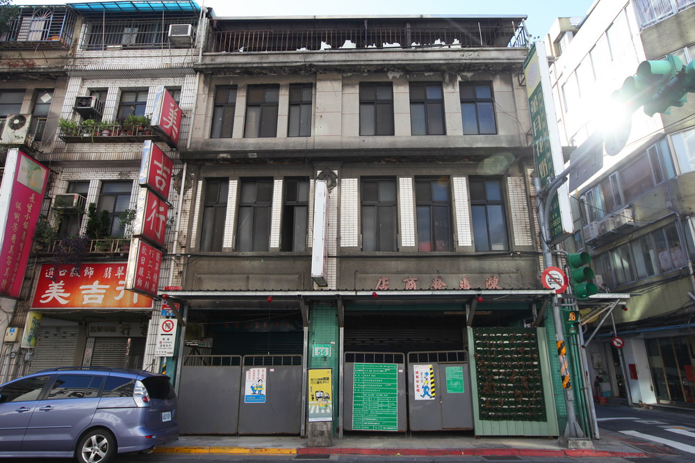 延平北路2段54號店屋